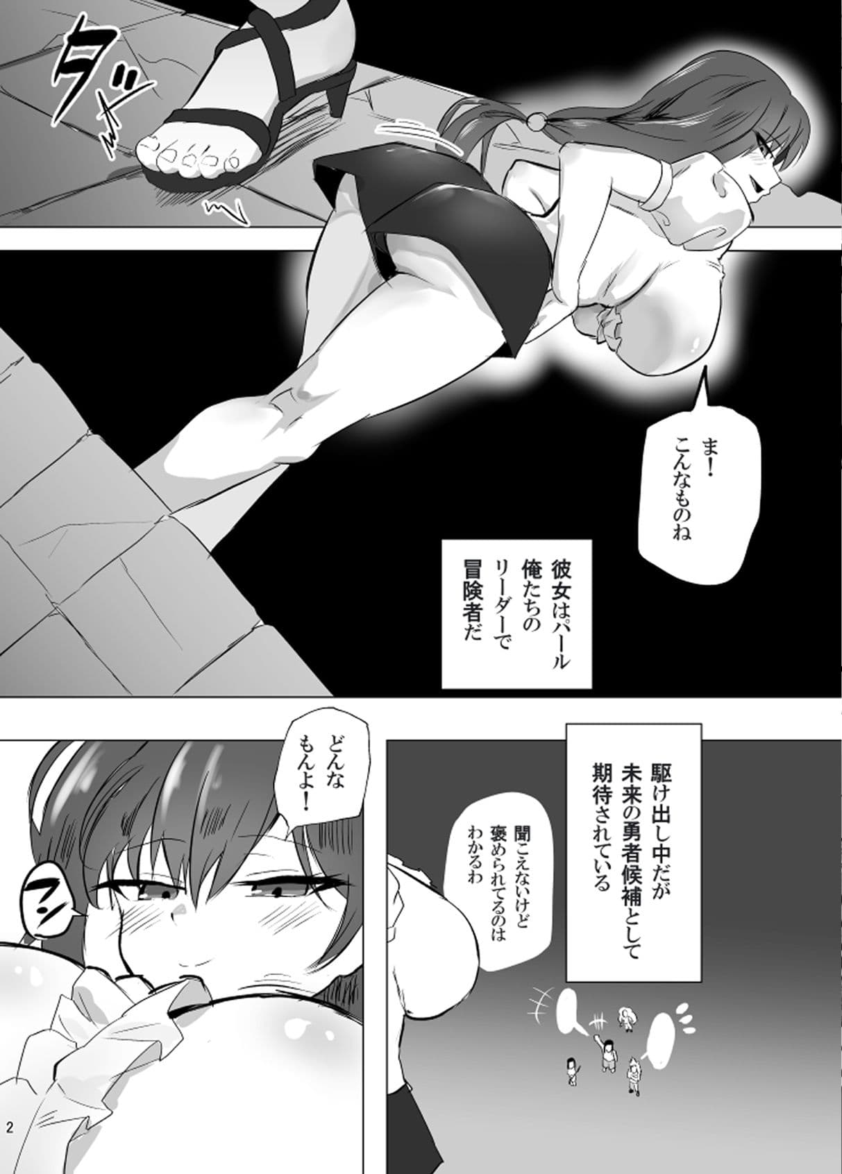 呪いのオナホを手に入れたinダンジョン サンプル 6