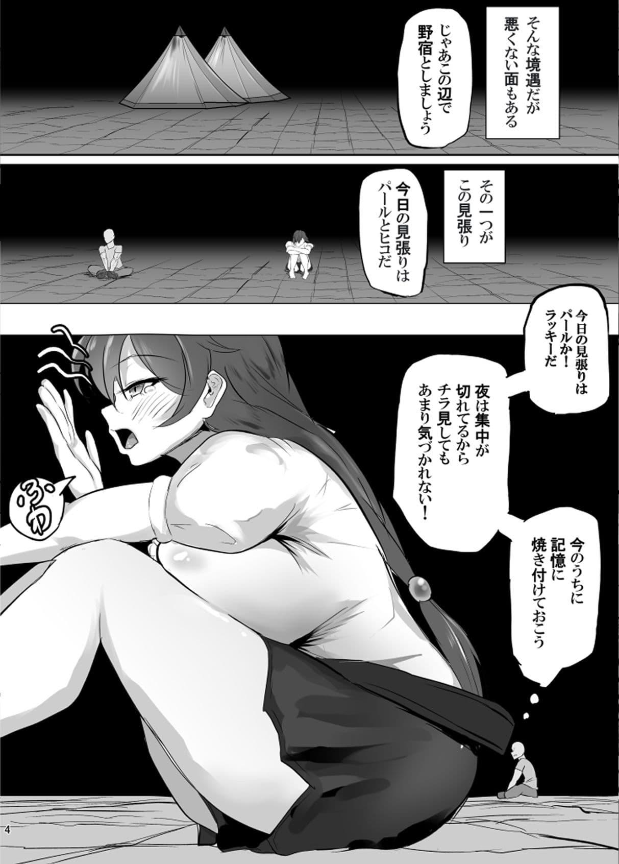 呪いのオナホを手に入れたinダンジョン サンプル 8