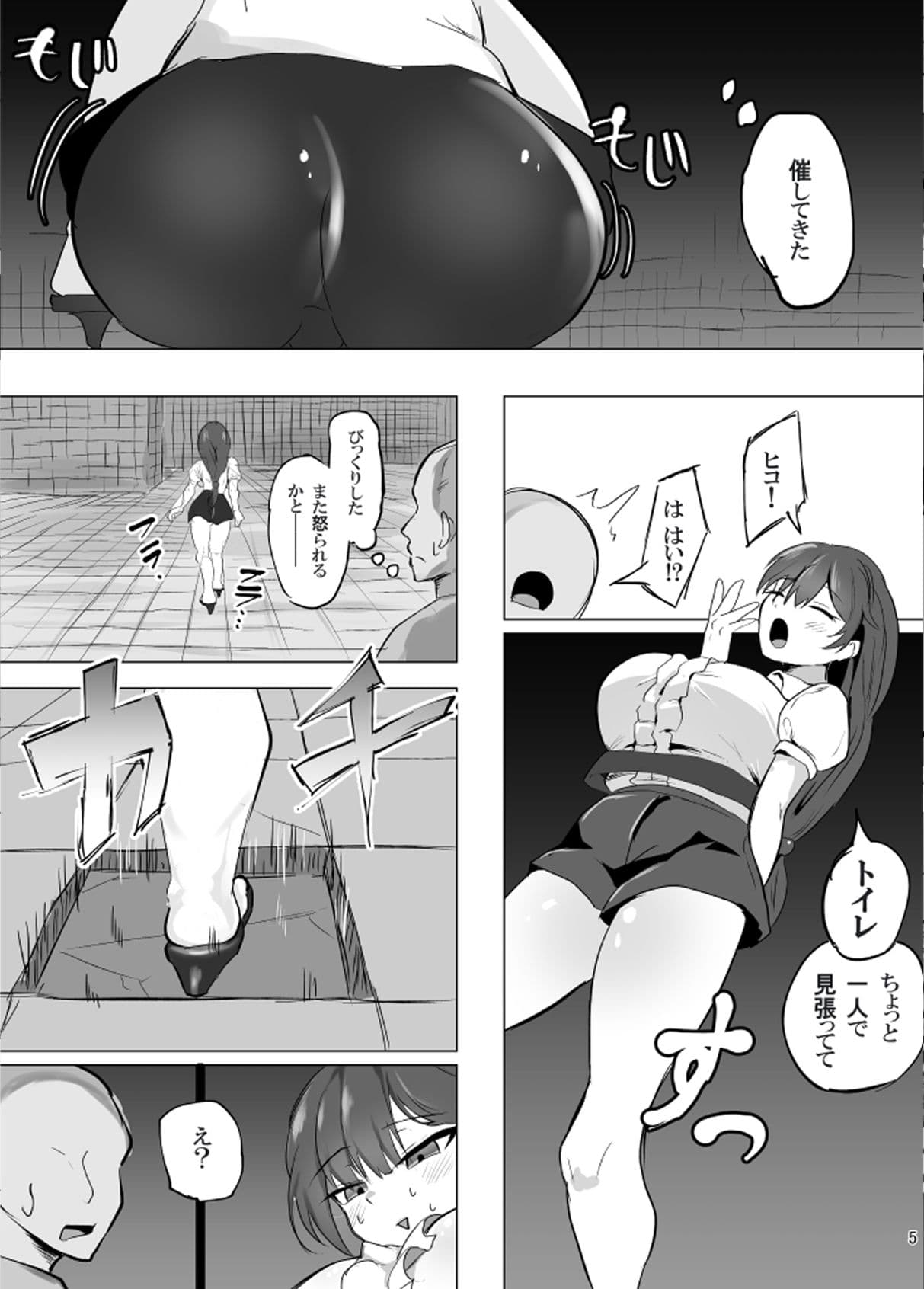 呪いのオナホを手に入れたinダンジョン サンプル 9