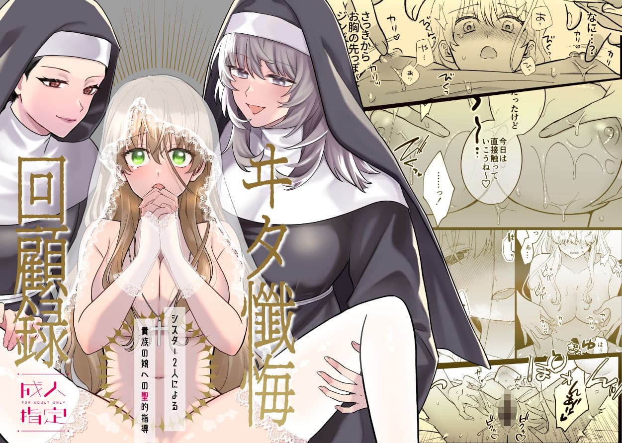 ヰタ懺悔回顧録 サンプル 1