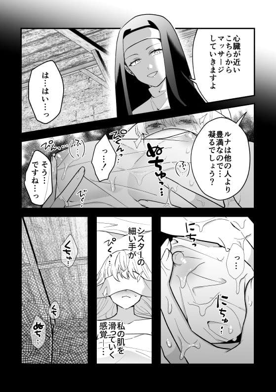 ヰタ懺悔回顧録 サンプル 3