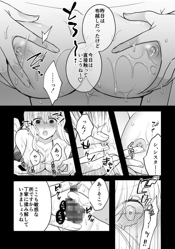 ヰタ懺悔回顧録 サンプル 4