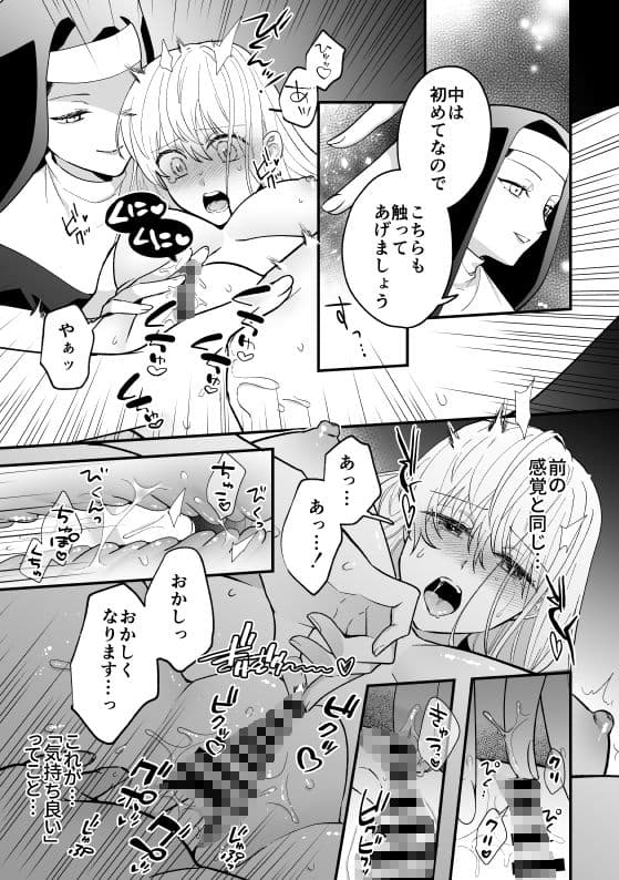 ヰタ懺悔回顧録 サンプル 5