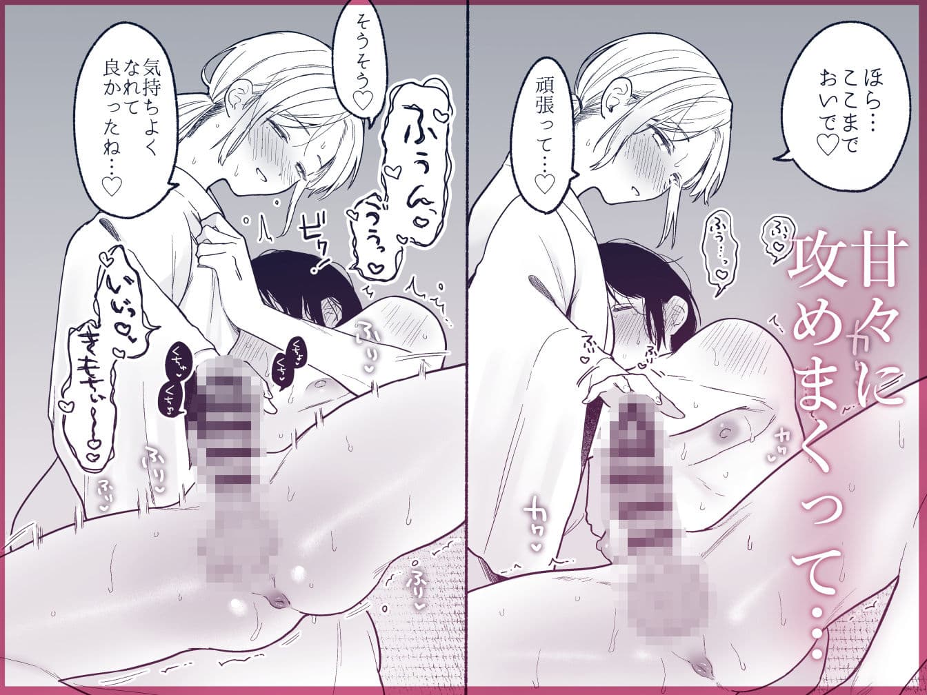 近所でうわさの理想の夫婦 サンプル 3