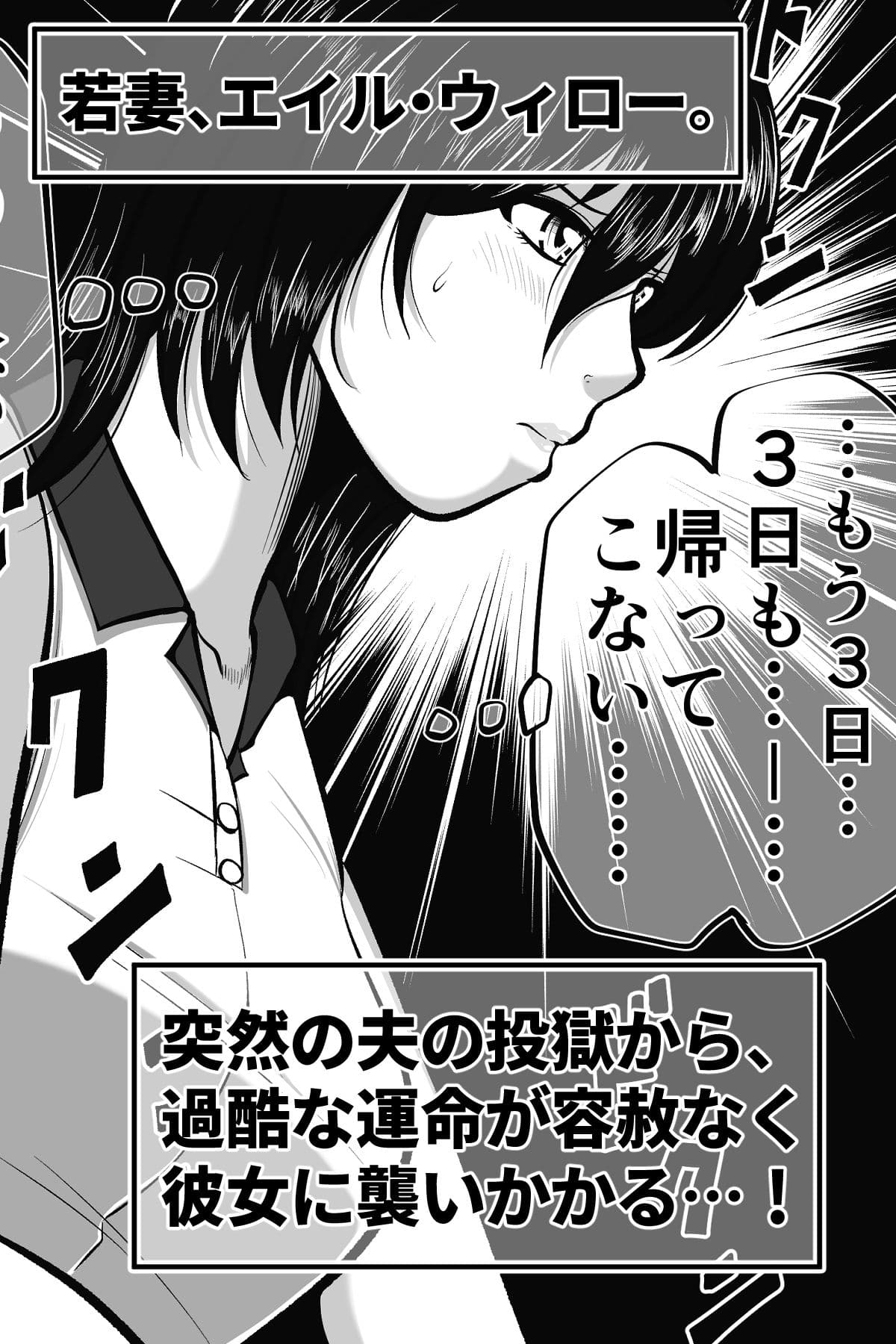 エイルの独房日誌 サンプル 1