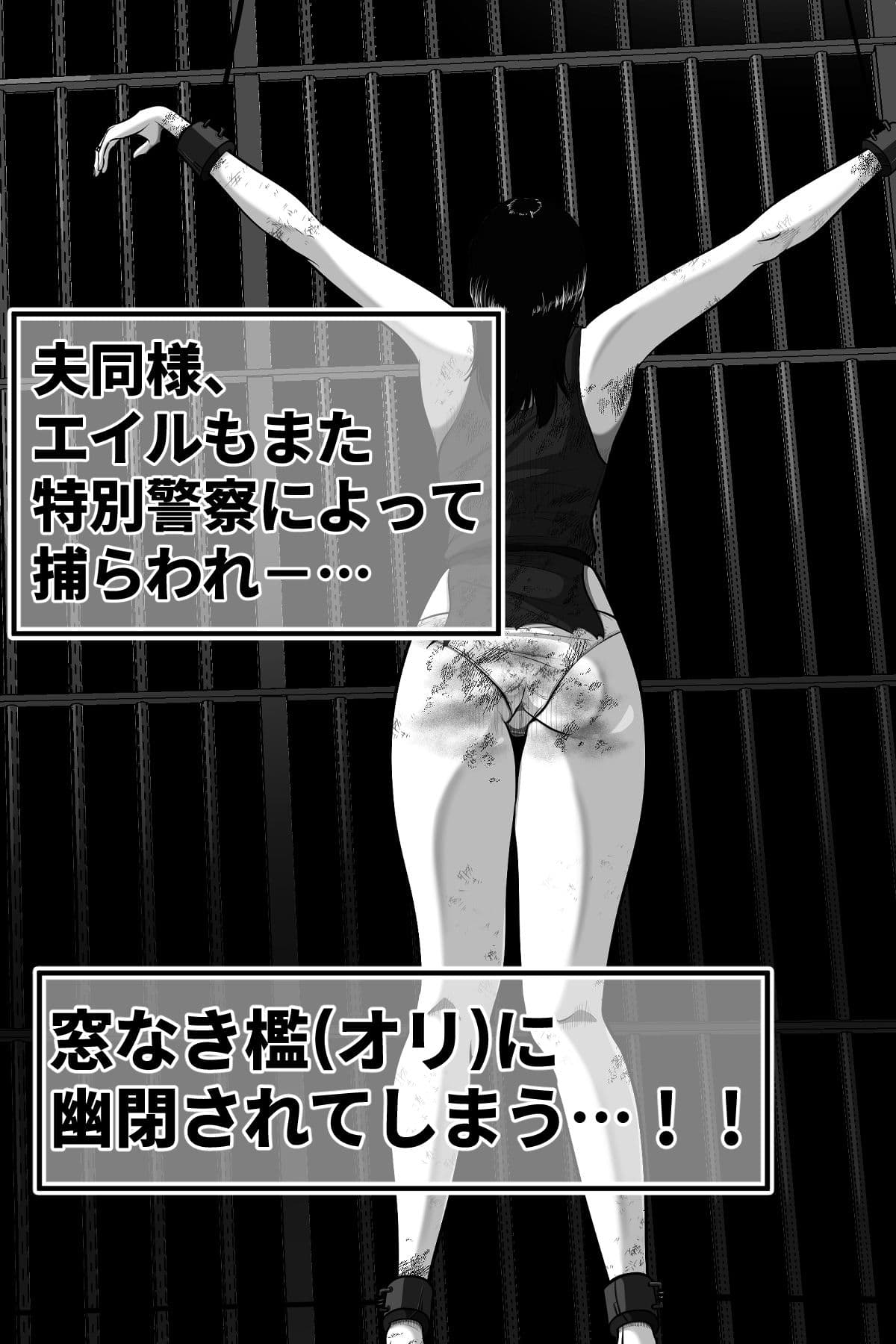 エイルの独房日誌 サンプル 2