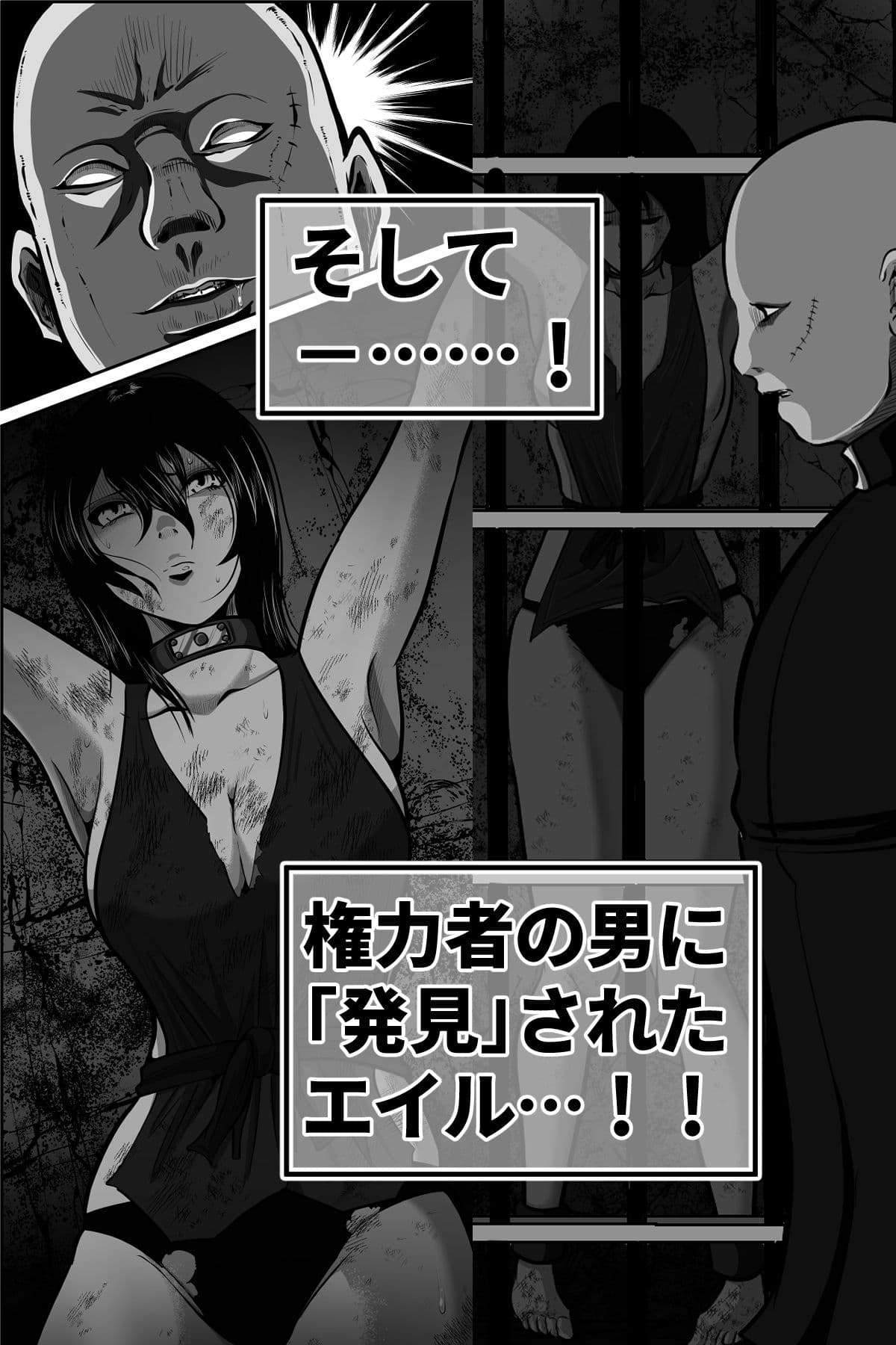 エイルの独房日誌 サンプル 7