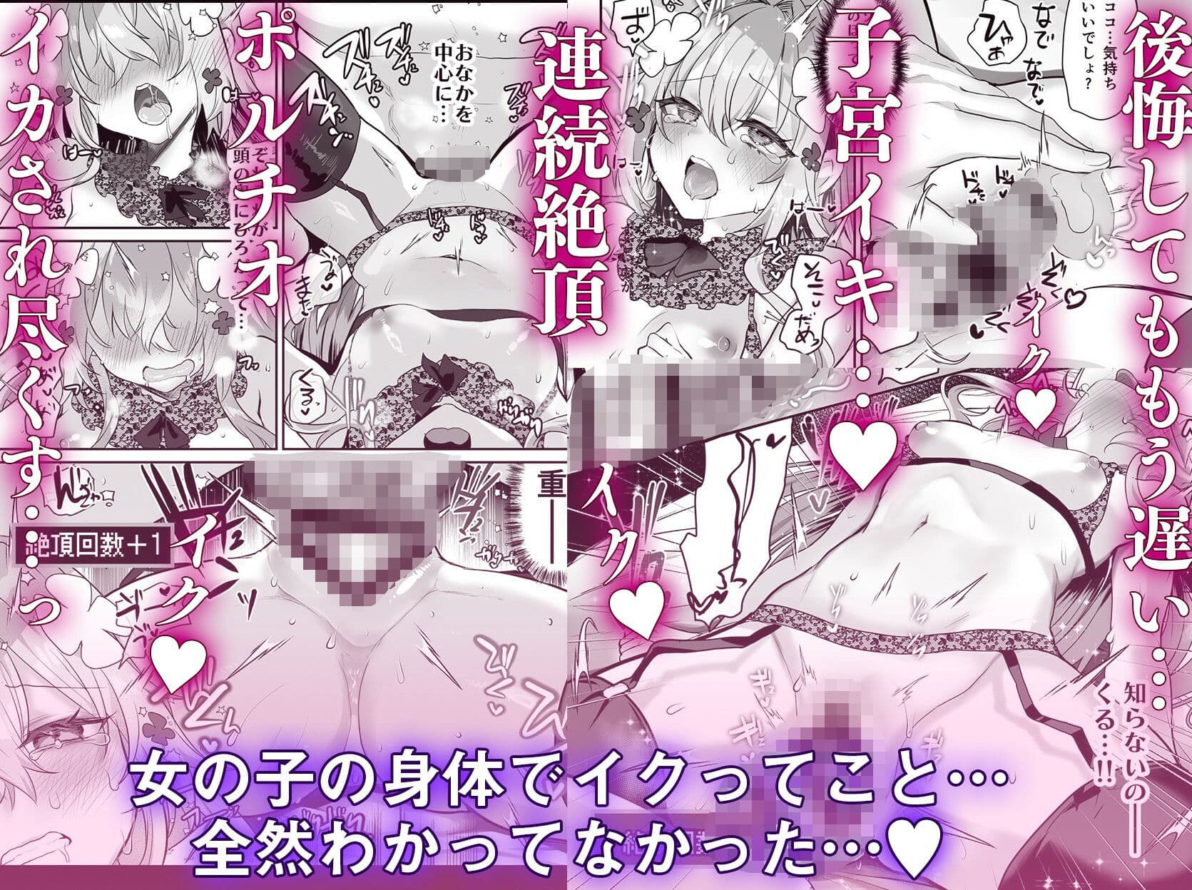 エロRPGの女主人公にTS転生したら…2章 娼館編 サンプル 5