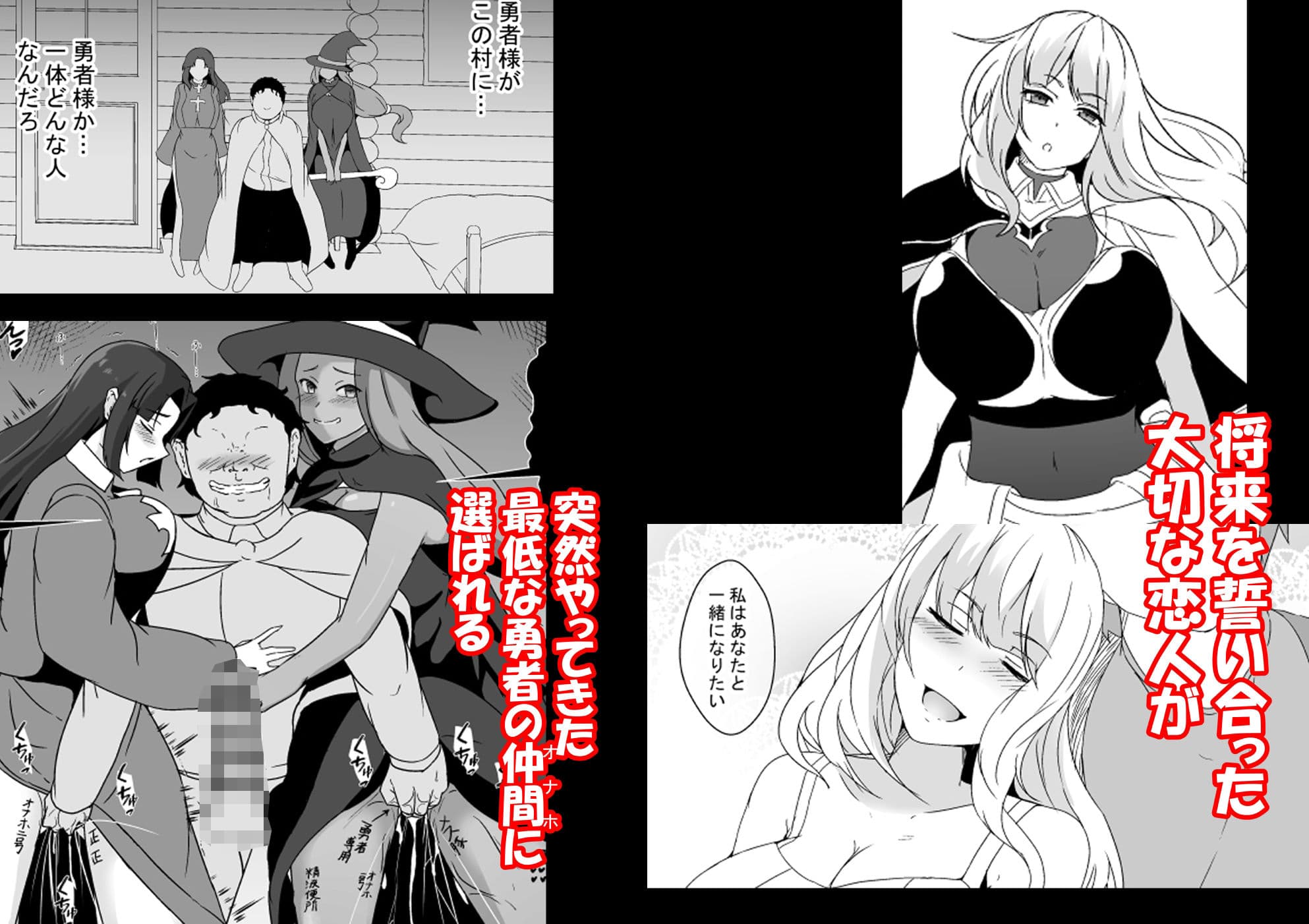 ある日やってきた勇者に大切な恋人が寝取られました サンプル 1