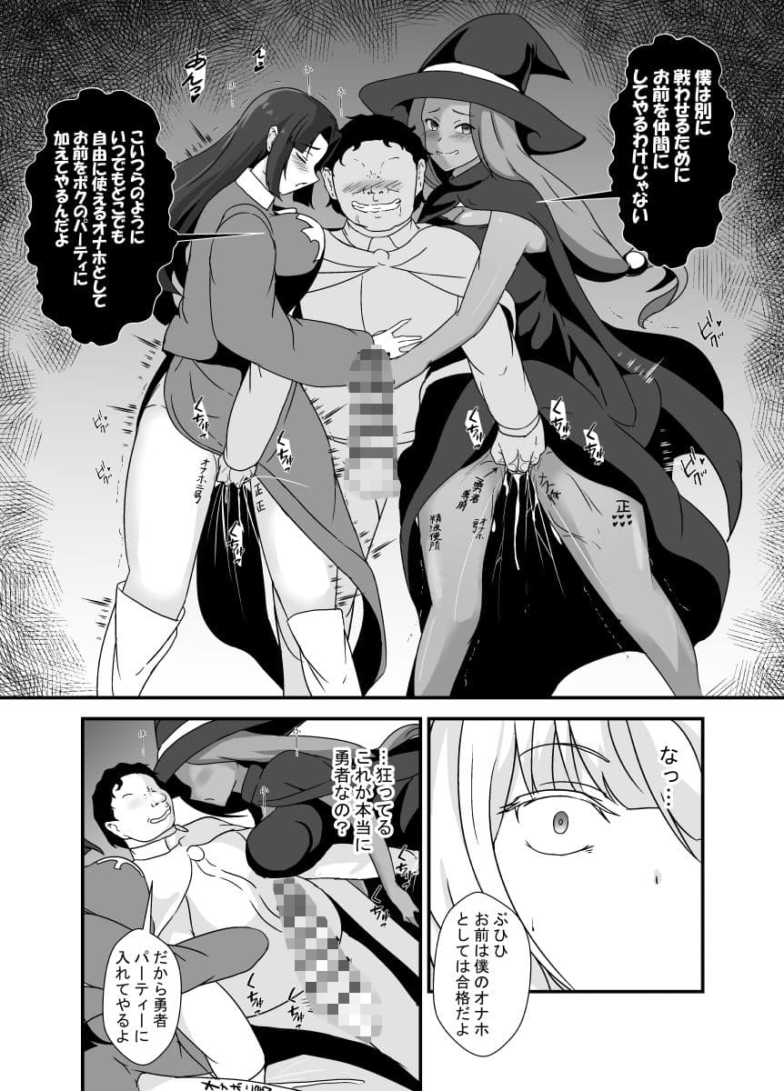 ある日やってきた勇者に大切な恋人が寝取られました サンプル 7