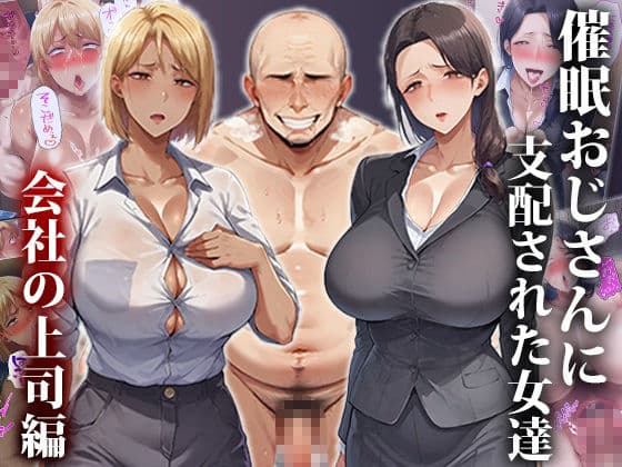 催●おじさんに支配された女達2〜総集編〜 サンプル 2