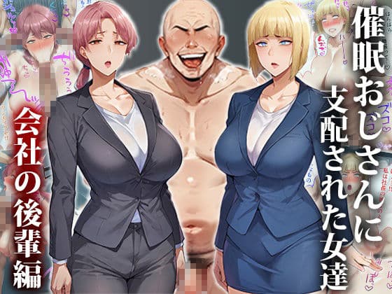 催●おじさんに支配された女達2〜総集編〜 サンプル 3