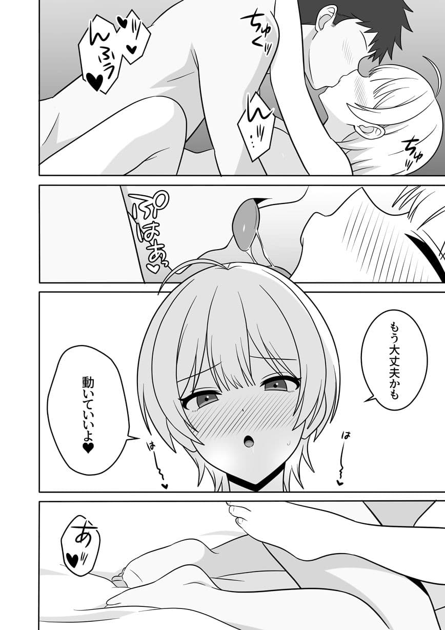 義妹がギャルになりまして サンプル 5