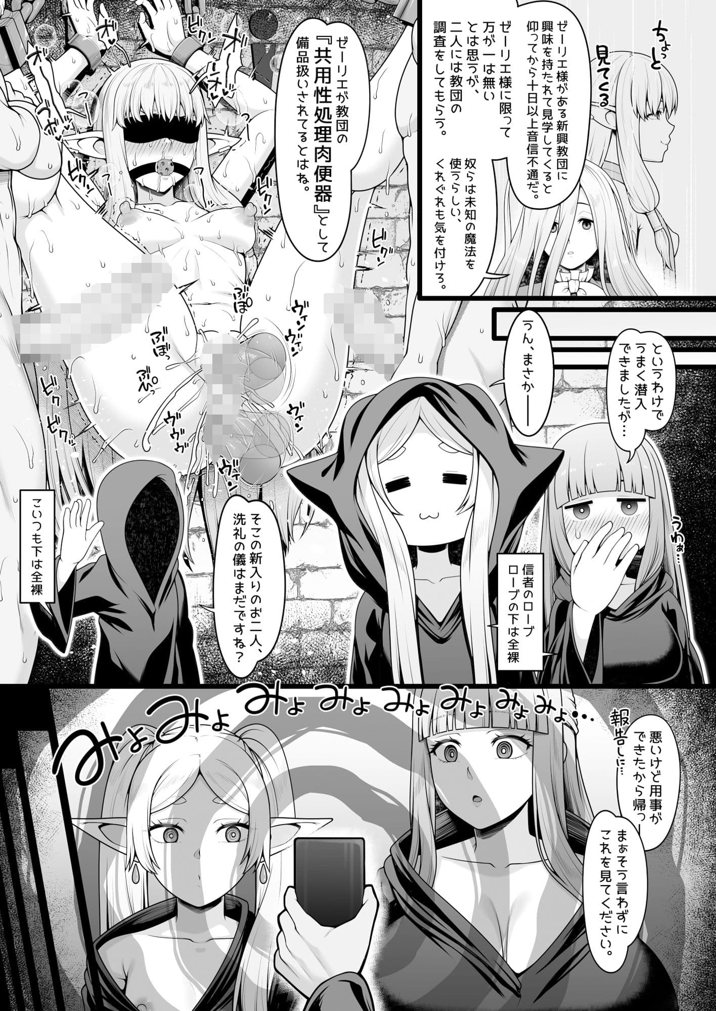 フリーレンとなんでも調査依頼 サンプル 7