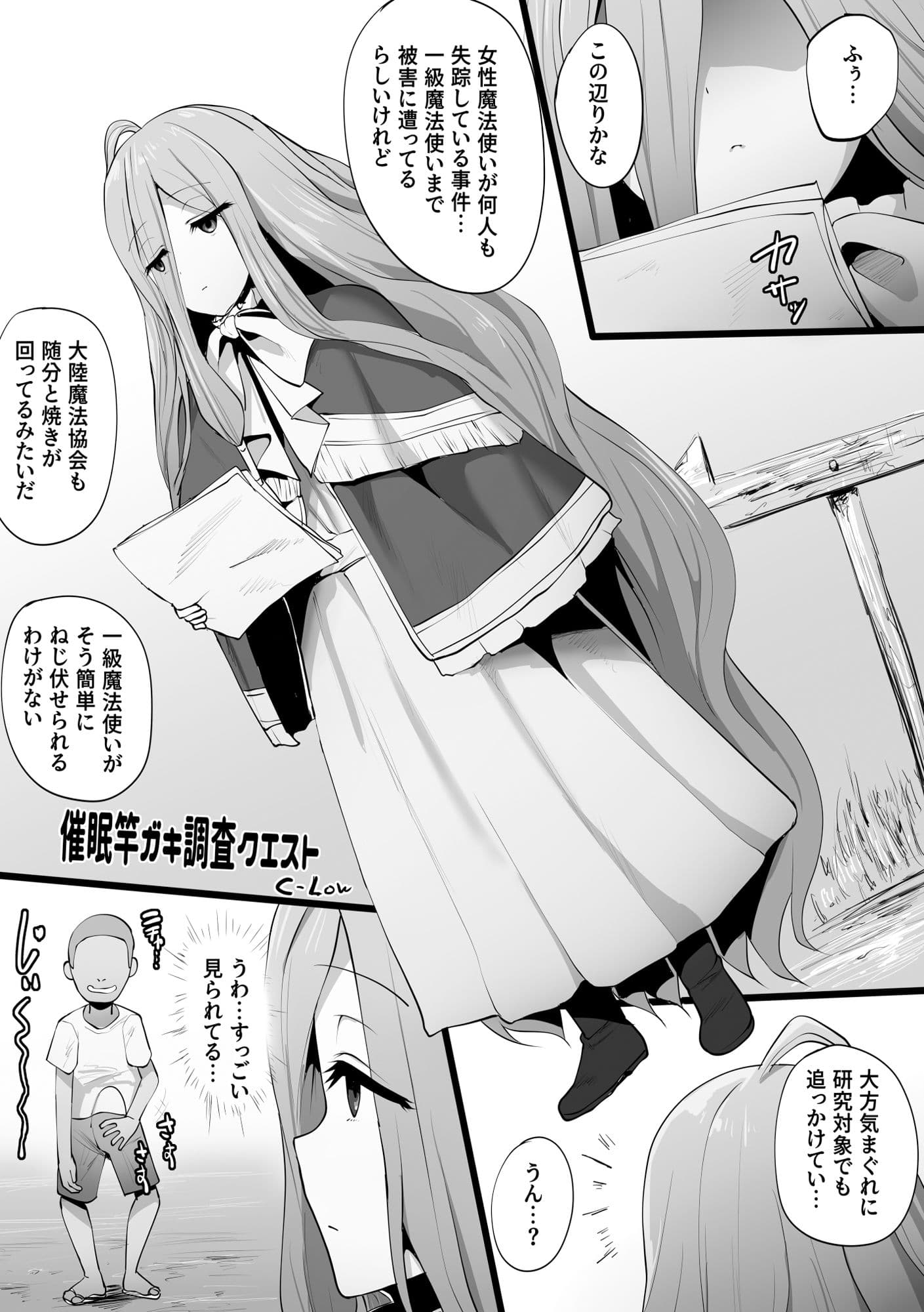 フリーレンとなんでも調査依頼 サンプル 9