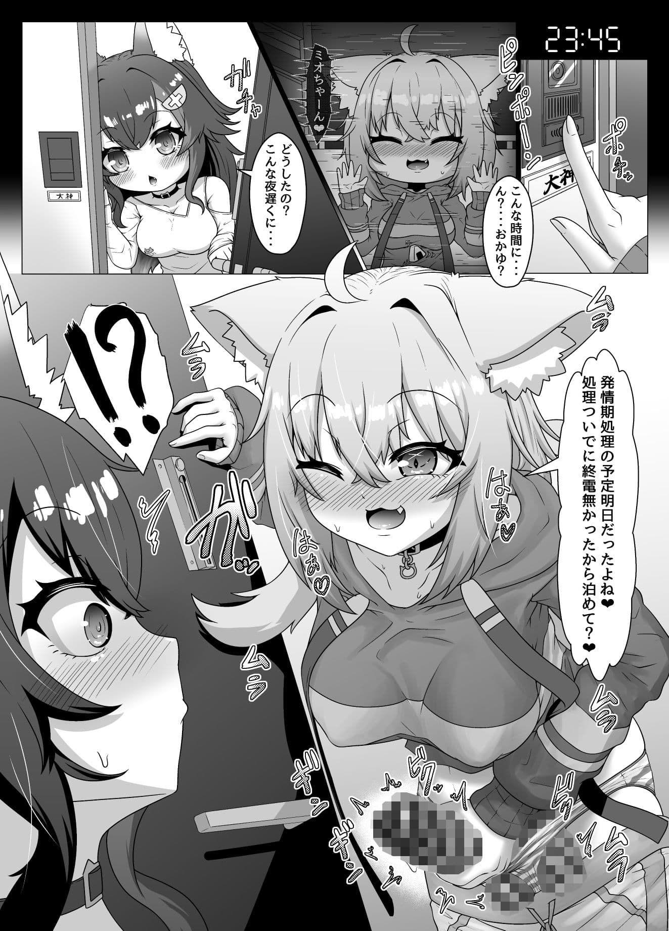 猫又おかゆのいちにち!?発情期処理係 サンプル 6