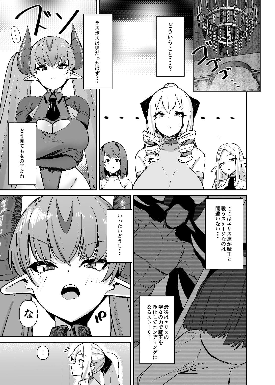 乙女ゲームの悪役令嬢に転生したら裏設定でふたなりでした4 サンプル 5