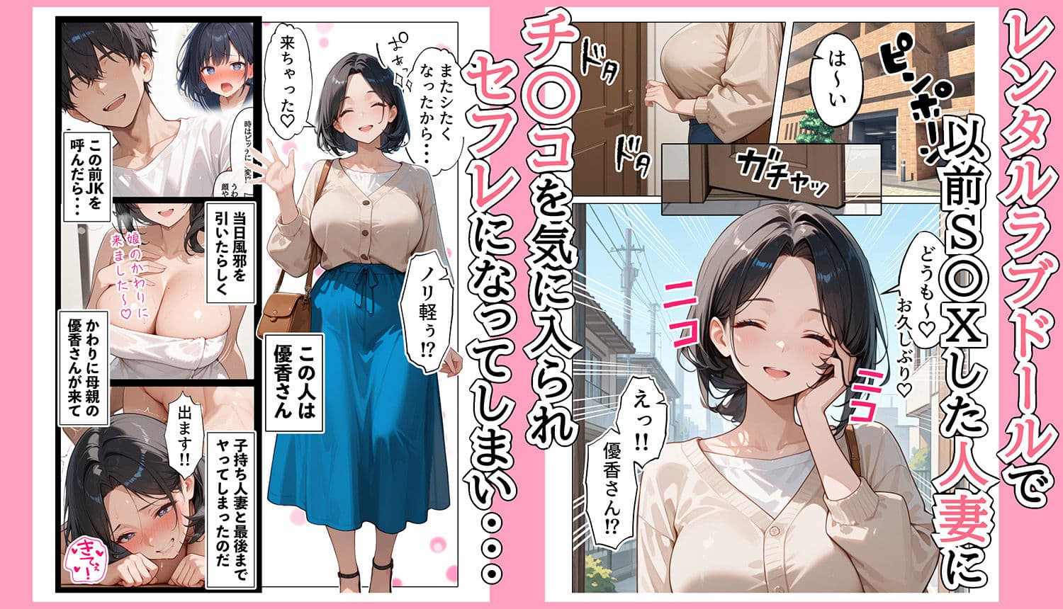 【続編:JKのママ2】ラブドール頼んだら、JKのママが来た サンプル 1