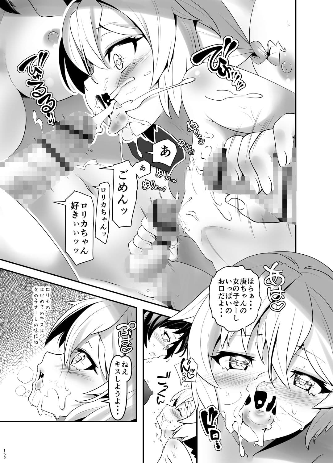 【総集編】俺が分裂して異世界でTSする話1〜12 サンプル 6