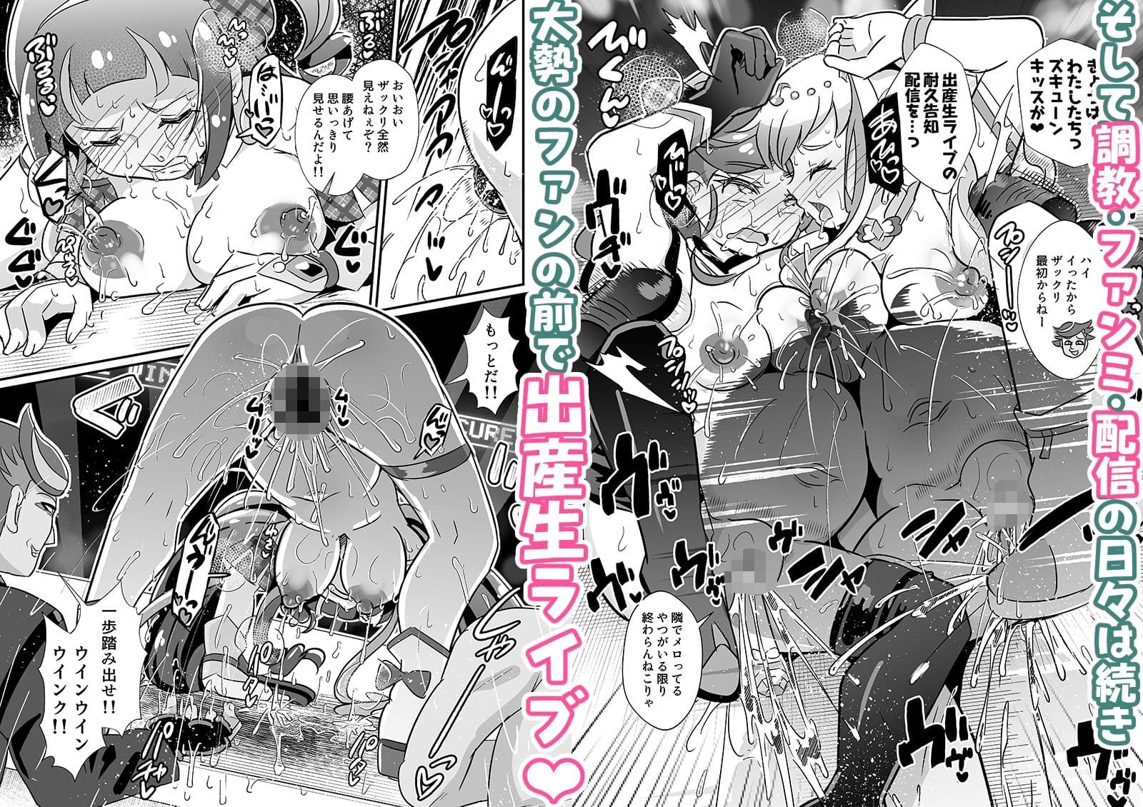 キミプリ凌●調教産んで孕んでファンサして サンプル 5