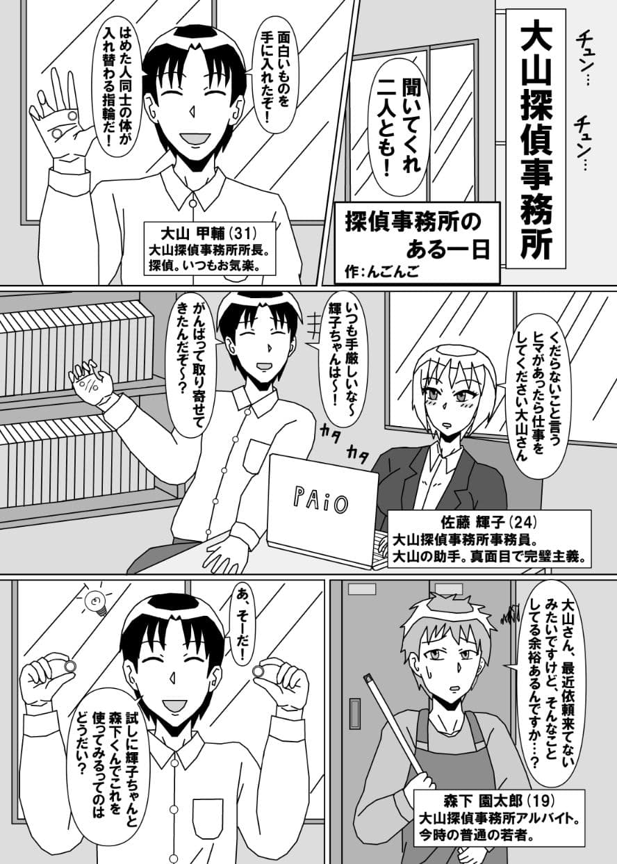 入れ替わり合同2025 サンプル 2