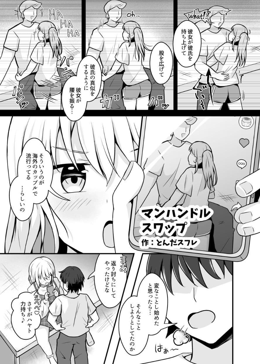 入れ替わり合同2025 サンプル 6