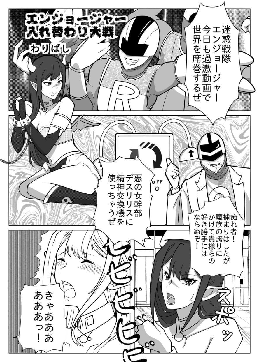 入れ替わり合同2025 サンプル 8
