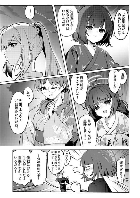 月兎花火 サンプル 1