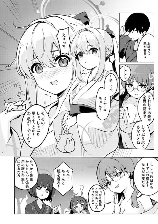 月兎花火 サンプル 2