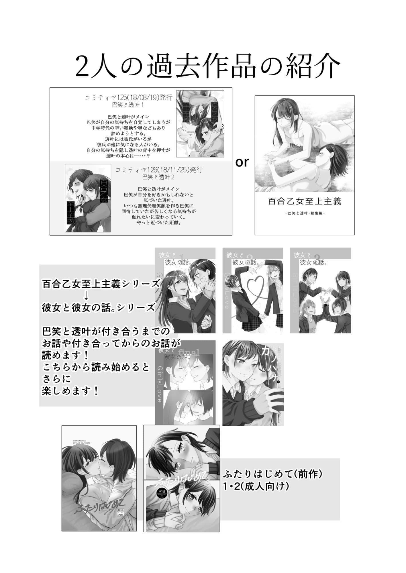 ふたりはじめてーRー サンプル 2