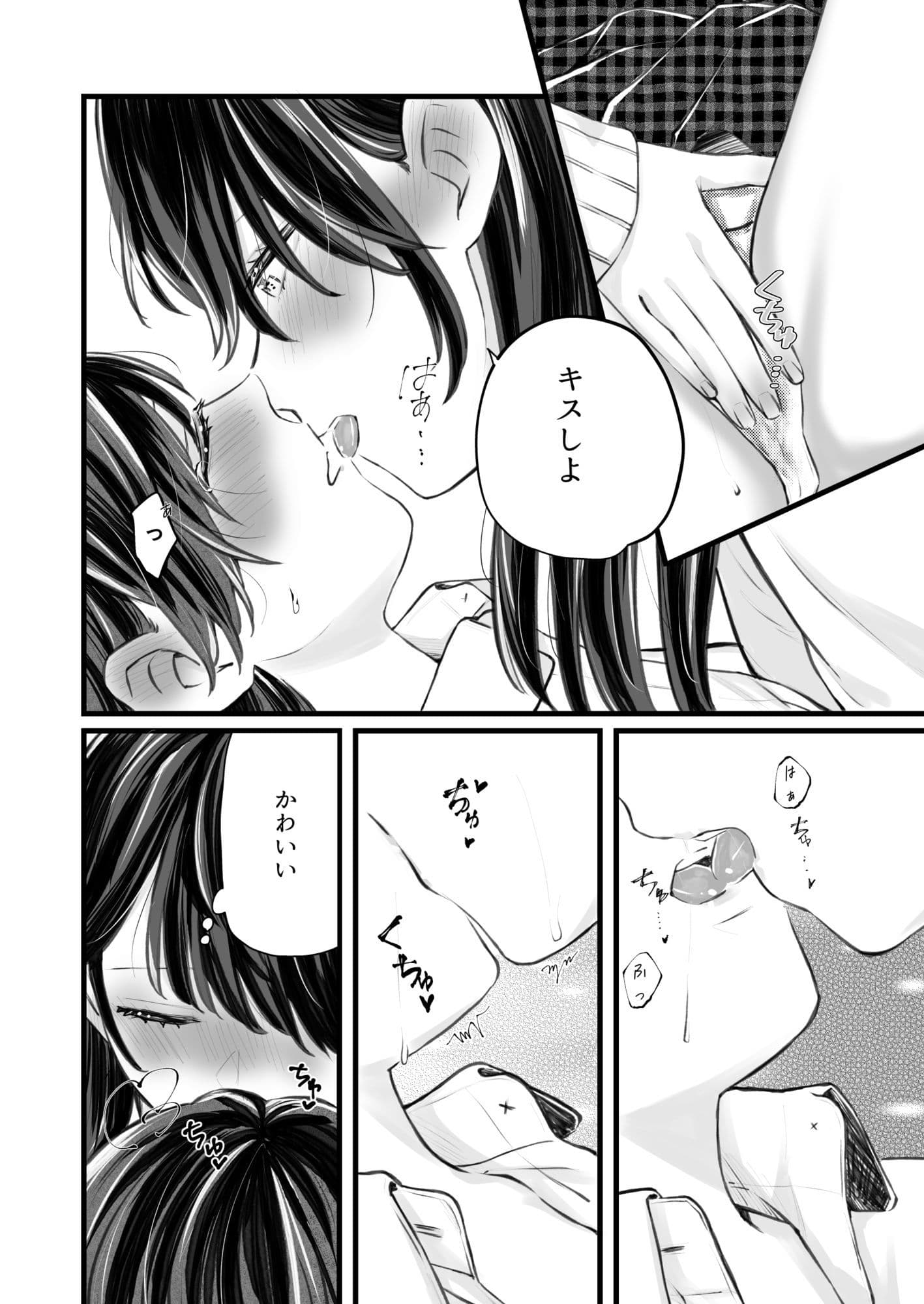 ふたりはじめてーRー サンプル 4