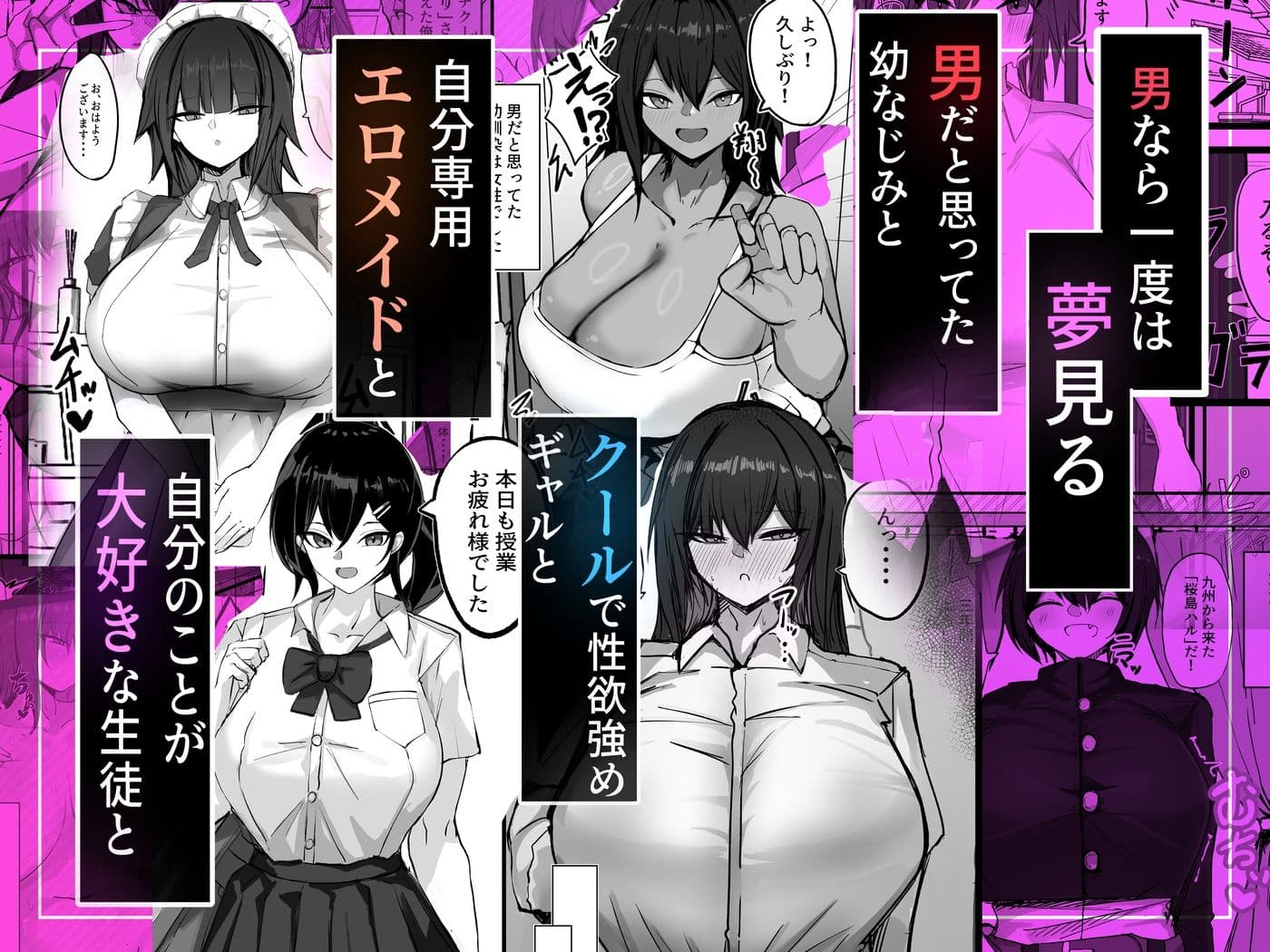 デッッッッカい彼女盛り合わせ定食  炎  【総集編】 サンプル 1