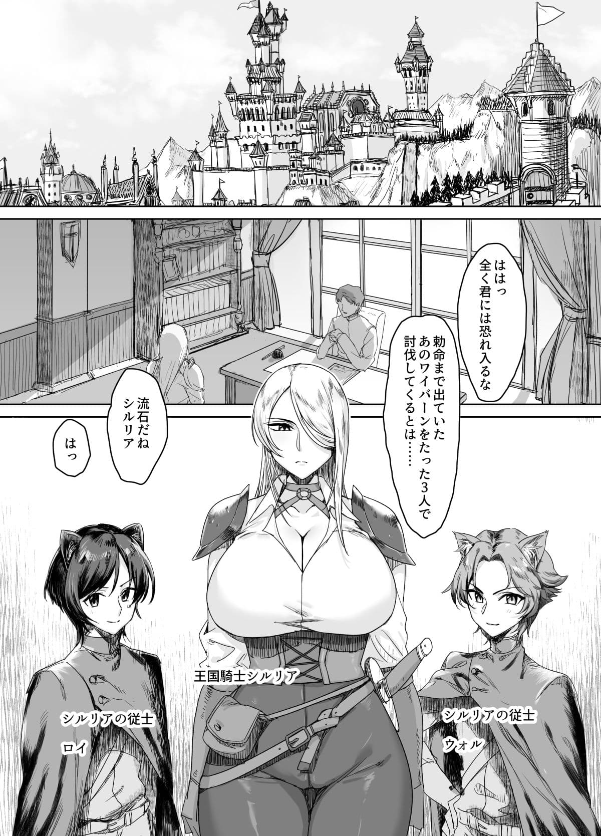 騎士として…… サンプル 1