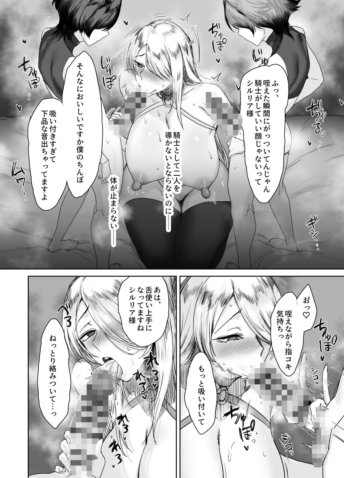 騎士として…… サンプル 5