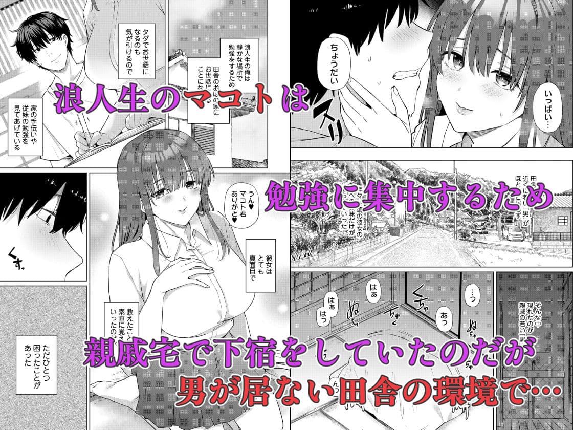 欲求不満な田舎の母娘は発散先がない！ サンプル 1