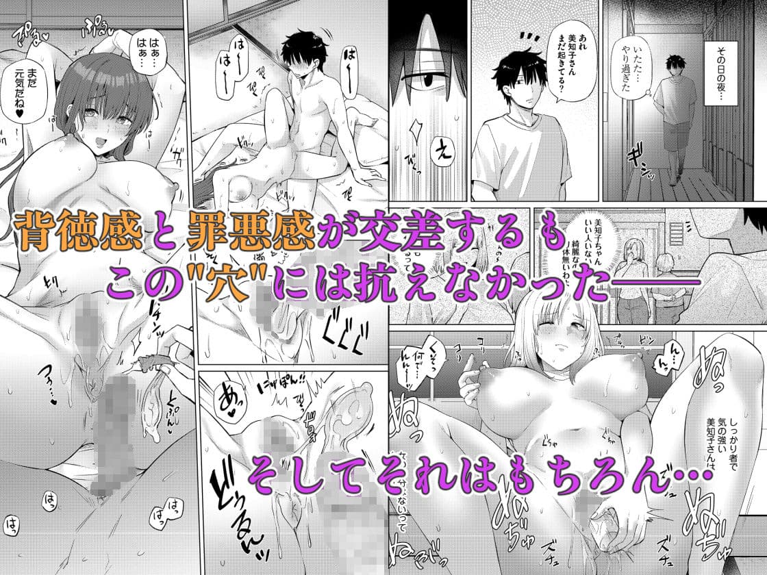 欲求不満な田舎の母娘は発散先がない！ サンプル 3