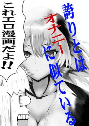 ニセギャル サンプル 2