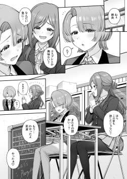 MAO wants to heal サンプル 2