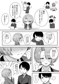 MAO wants to heal サンプル 7