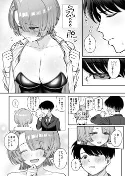 MAO wants to heal サンプル 8