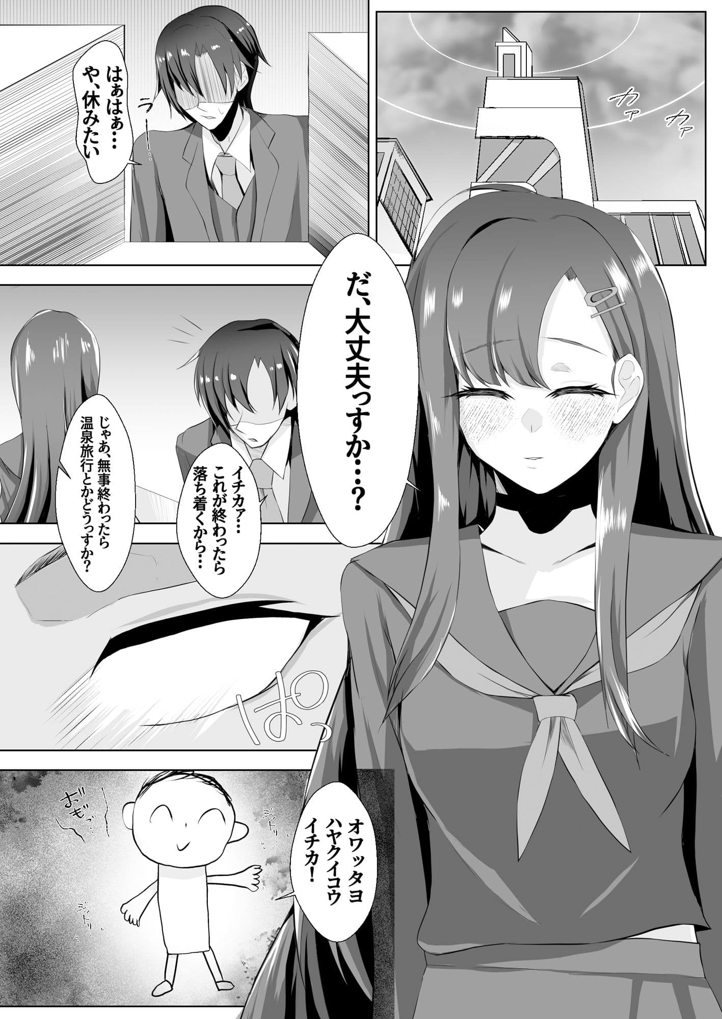Trip-hot-spring サンプル 2