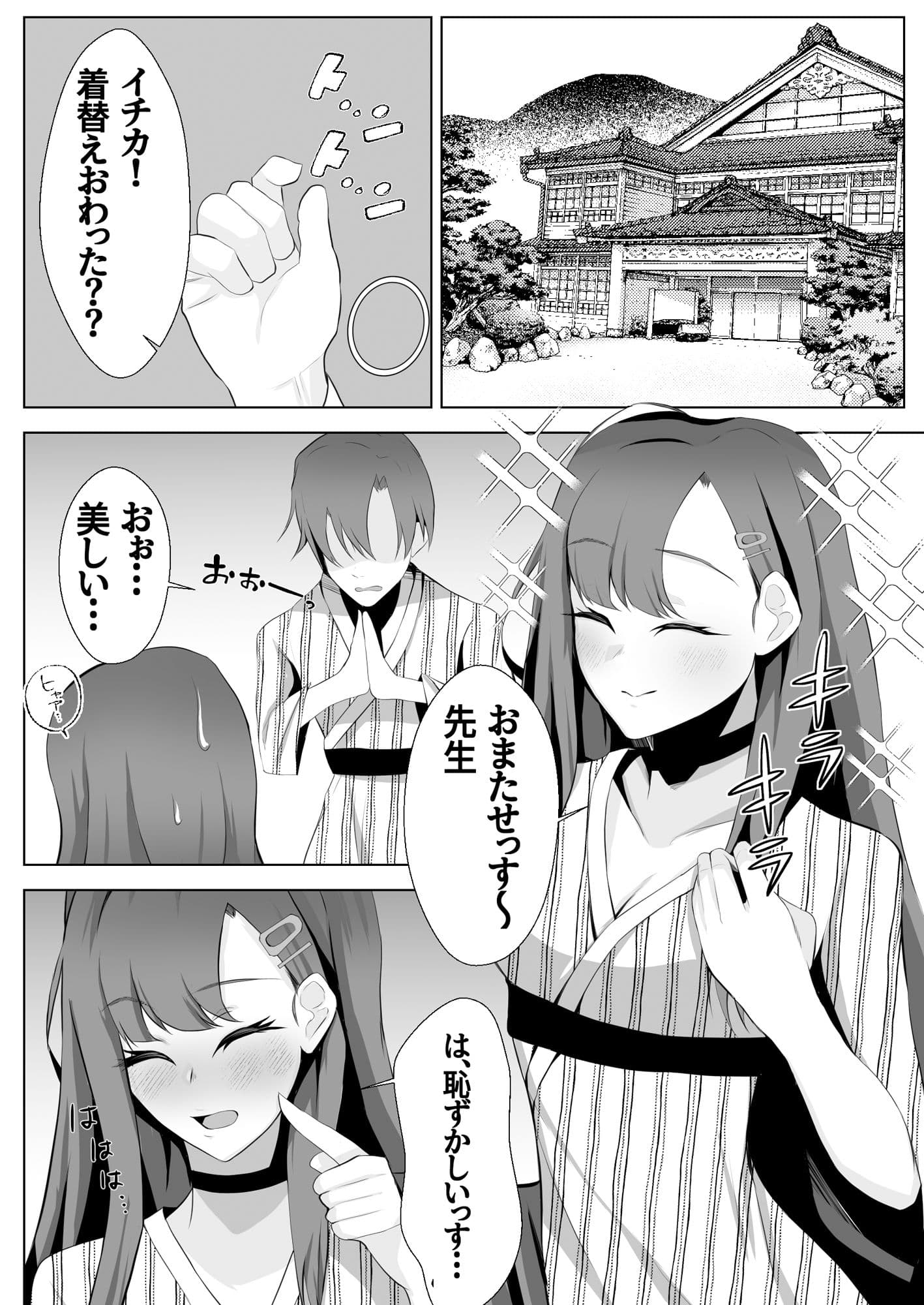 Trip-hot-spring サンプル 3
