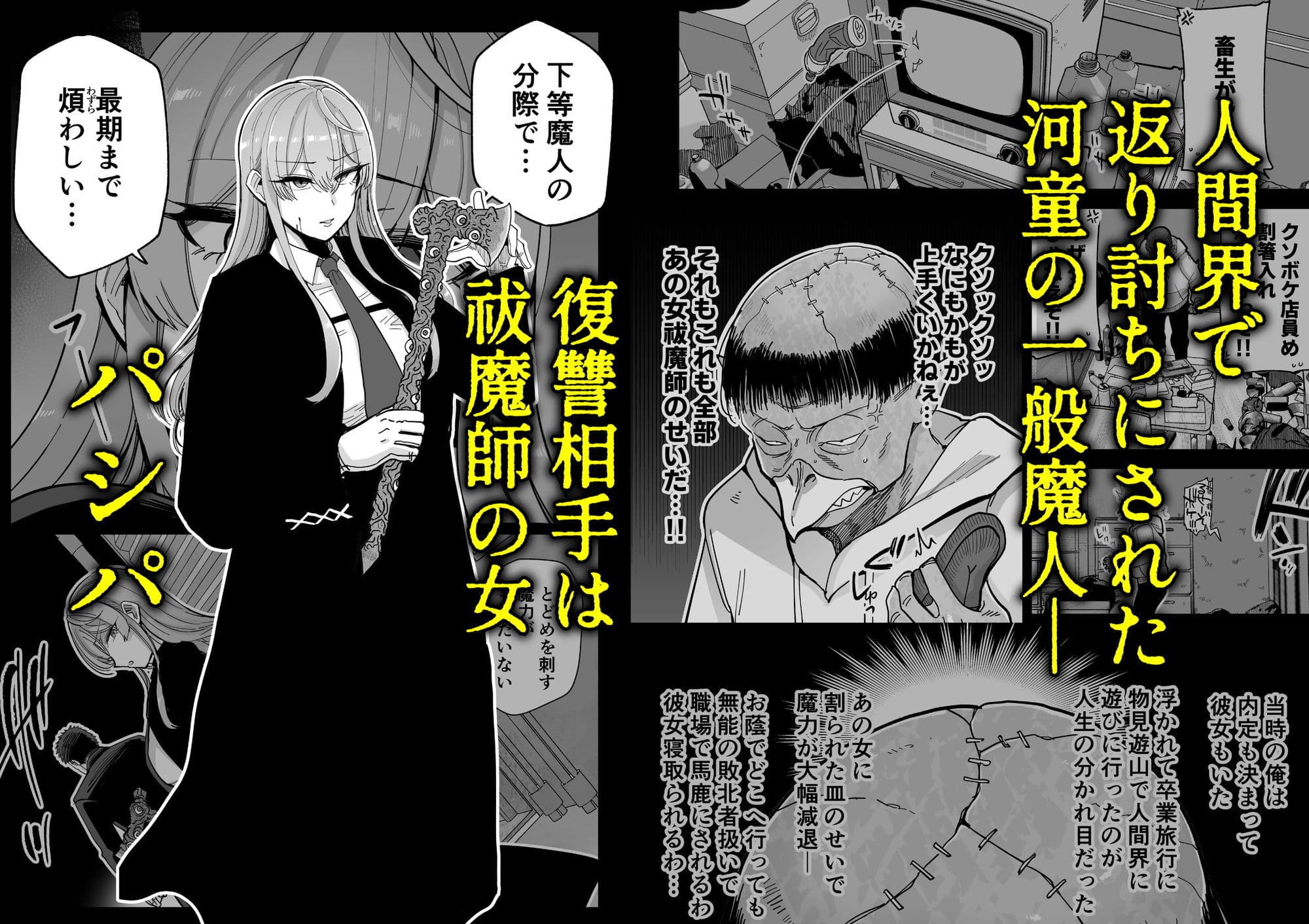 魔乳製造雌畜堕チ。 サンプル 1