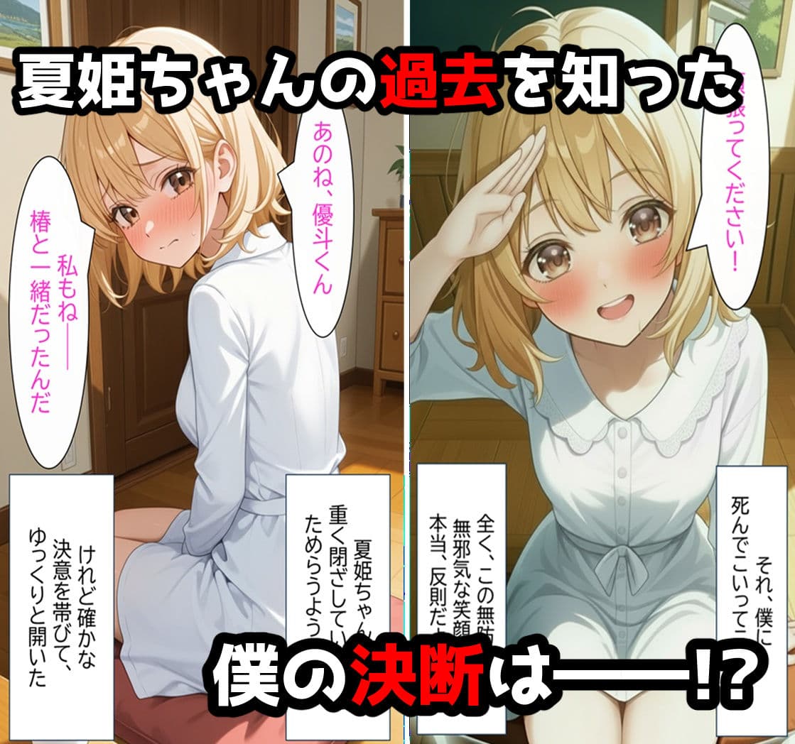 無防備すぎる同級生に、理性が追いつかなかった話 第3話「好きな子が、親友に奪われていく」 サンプル 9