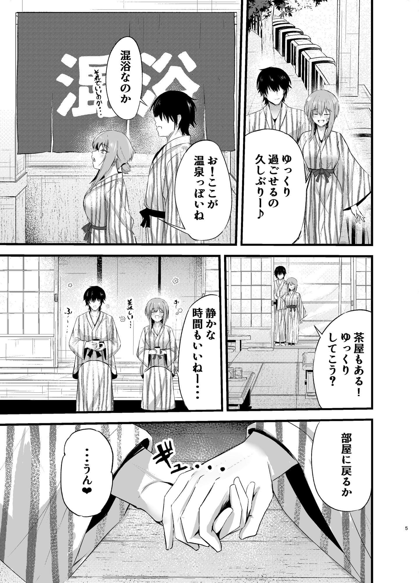 偏愛マクスウェルの休日 サンプル 3