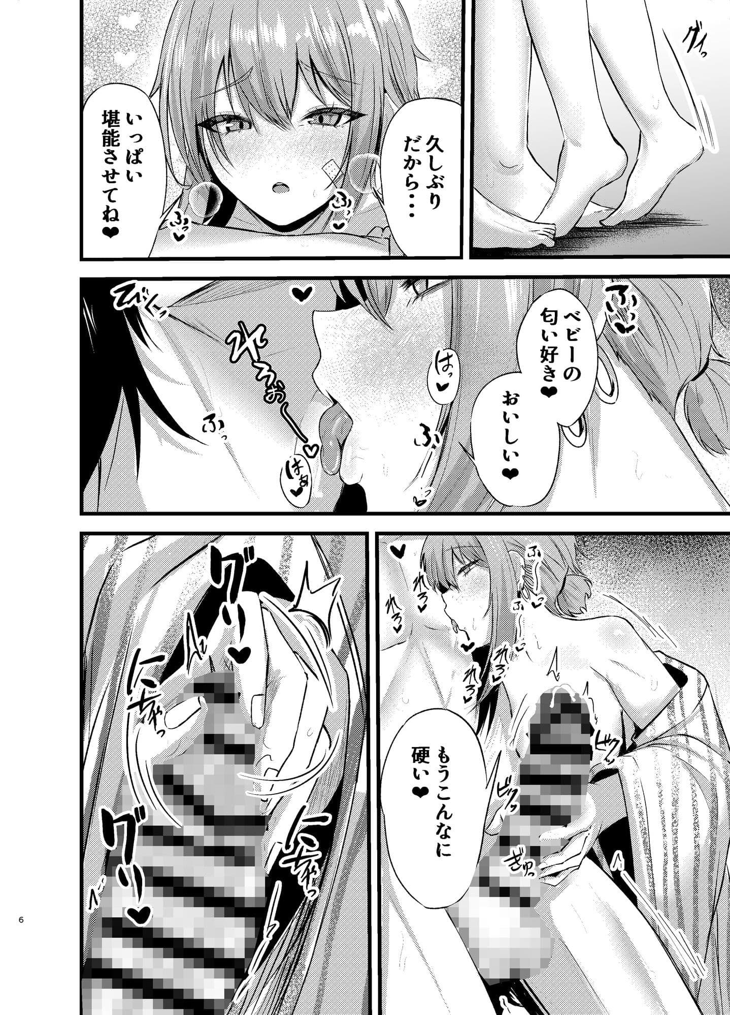 偏愛マクスウェルの休日 サンプル 4