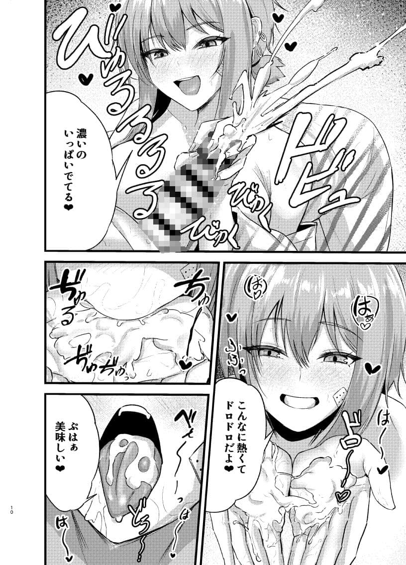 偏愛マクスウェルの休日 サンプル 8