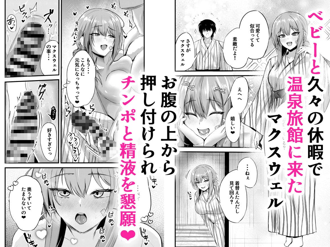 偏愛マクスウェルの休日 サンプル 9