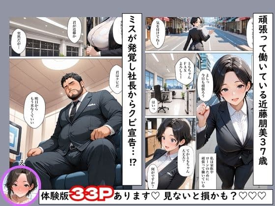褐色乳首の美人妻が社長の性処理係になる為にご奉仕SEXした話 サンプル 1