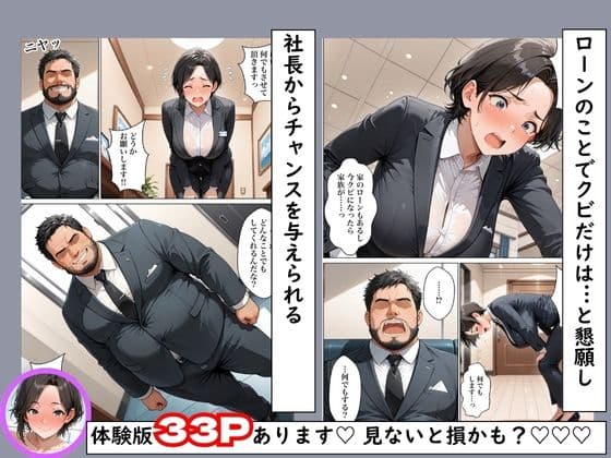 褐色乳首の美人妻が社長の性処理係になる為にご奉仕SEXした話 サンプル 2